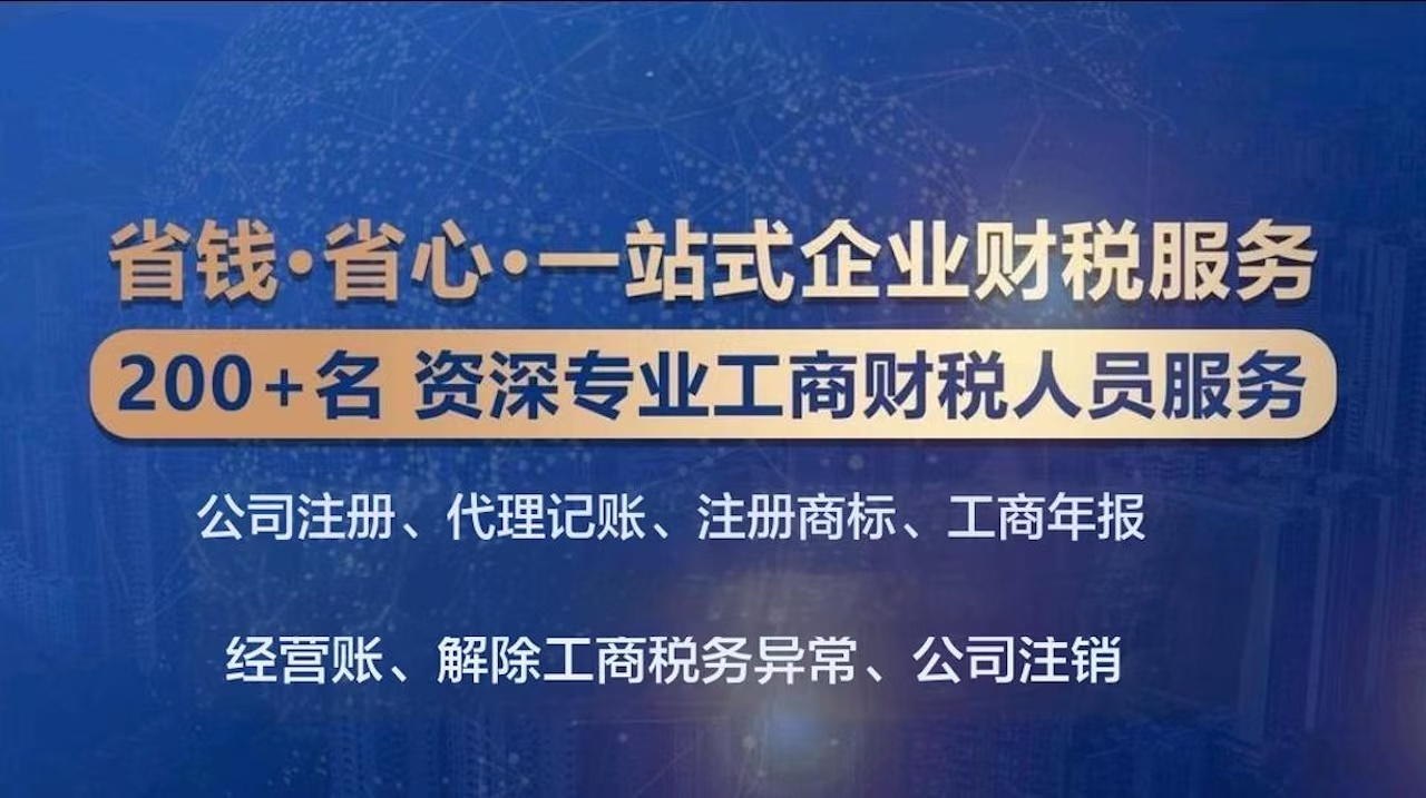 ·一站式企业财税服务.jpg